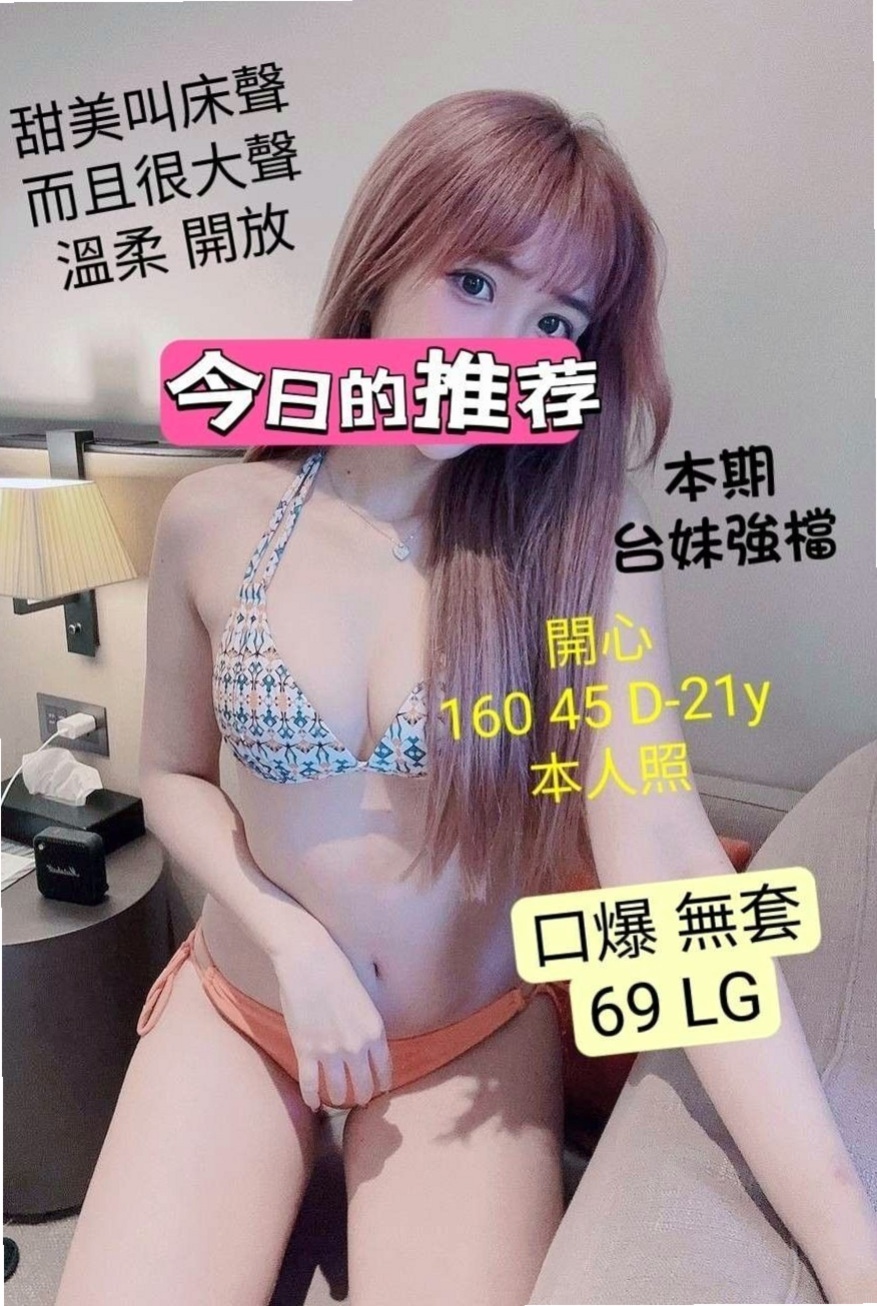 OBS LOG │ 包子 │ 潭子外送 │ 台灣妹子 │ D罩杯 │ 19歲 │ 165cm │ 55kg │ 加節女王等你來探索唷～ 不往你跑那麼遠的路程下來 感恩有你 #加入口袋名單